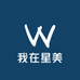 我在星美