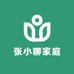 张小聊家庭