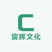 宸晖文化