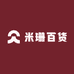 米珊百货