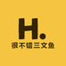 很新鲜三文鱼