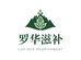 罗华滋补专营店