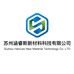 苏州涵睿斯新材料科技有限公司