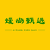 嫒尚甄选