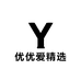 优优爱精选