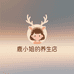鹿小姐的养生店