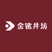 金铭井坊名酒专营店