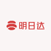 明日达