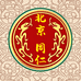 北京同仁滋补保健