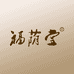 福荫堂洗护工厂店
