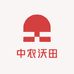 中农沃田