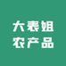 大表姐农产品