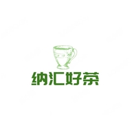 纳汇好茶