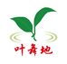 叶舞地茶业茶山号