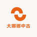 大娜娜中古