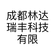 成都林达瑞丰科技有限公司的小店