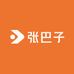 张巴子山货
