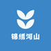 锦绣河山