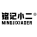 铭记小二深圳市摩乐森贸易有限公司专卖店