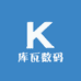 库瓦数码