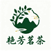 云南艳芳茗茶茶业供应链