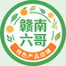 松间野趣虔城拾珍
