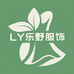 LY乐野服饰