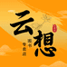天启阁云想图书专卖店