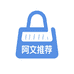 阿文推荐小超市严选