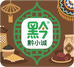 黔小诚特色食品严选铺