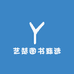 艺楚图书甄选