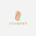彩虹轻奢穿戴甲