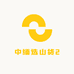 中缅选山货2