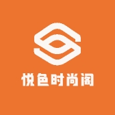 悦色时尚阁