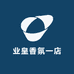 业皇香氛一店