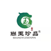尚玉珍品优选