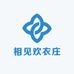 相见欢衣庄