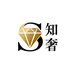 S知奢