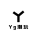 Yg潮玩