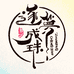 逐梦成珠绿松石