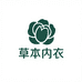 草本香氛高定内衣