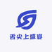 舌尖上盛宴