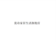 裴诗山东名窖酒业有限公司专卖店