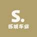 苏城车业