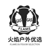 火焰户外优选