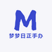 梦梦日正手办