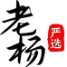 老杨工厂店