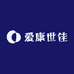 爱康世佳