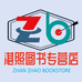 湛照图书专营店