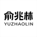 俞兆林YUZHAOLIN仟织内衣专卖店